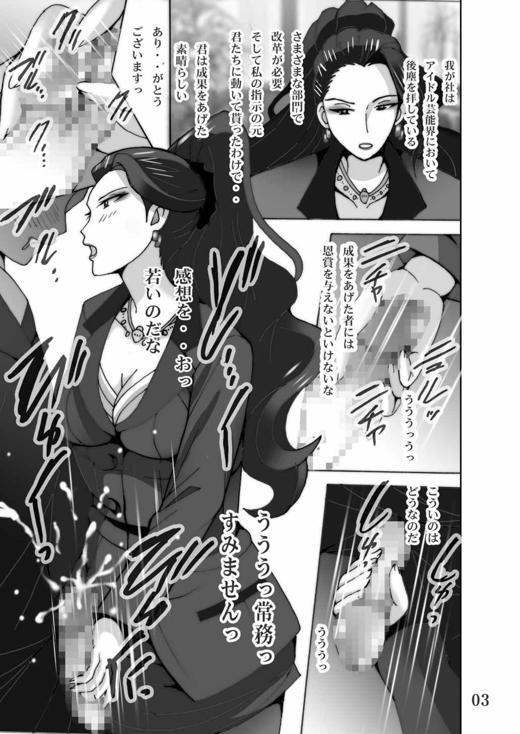 いじりじょうむ