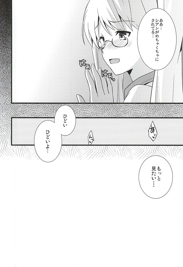 クレイジーサイコレトリー!!