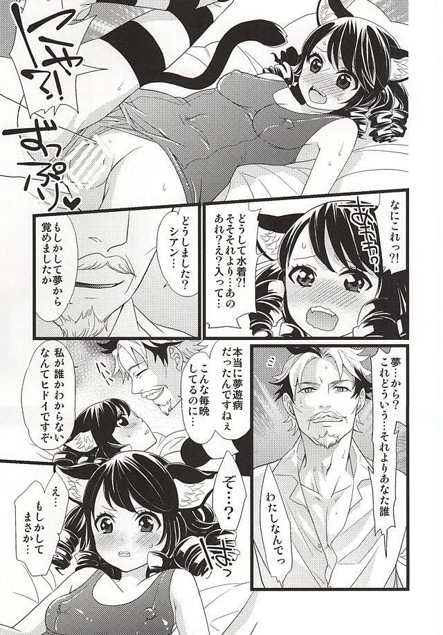 クレイジーサイコレトリー!!