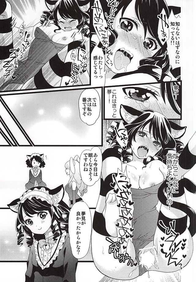 クレイジーサイコレトリー!!