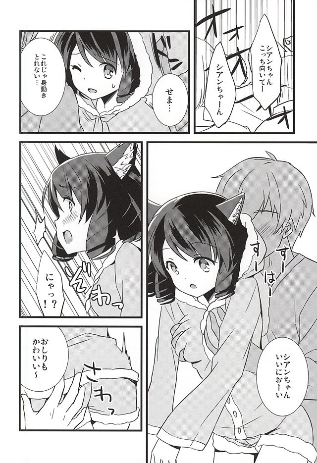 クレイジーサイコレトリー!!