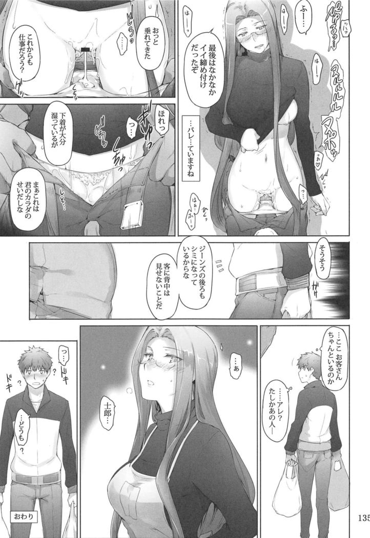 遠坂凛のかけいじょうそうしゅうへん1