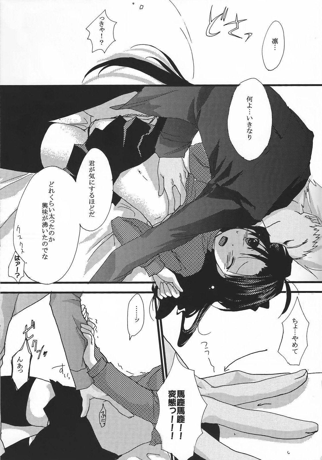 やっぱりゆみりんがすき！ 2