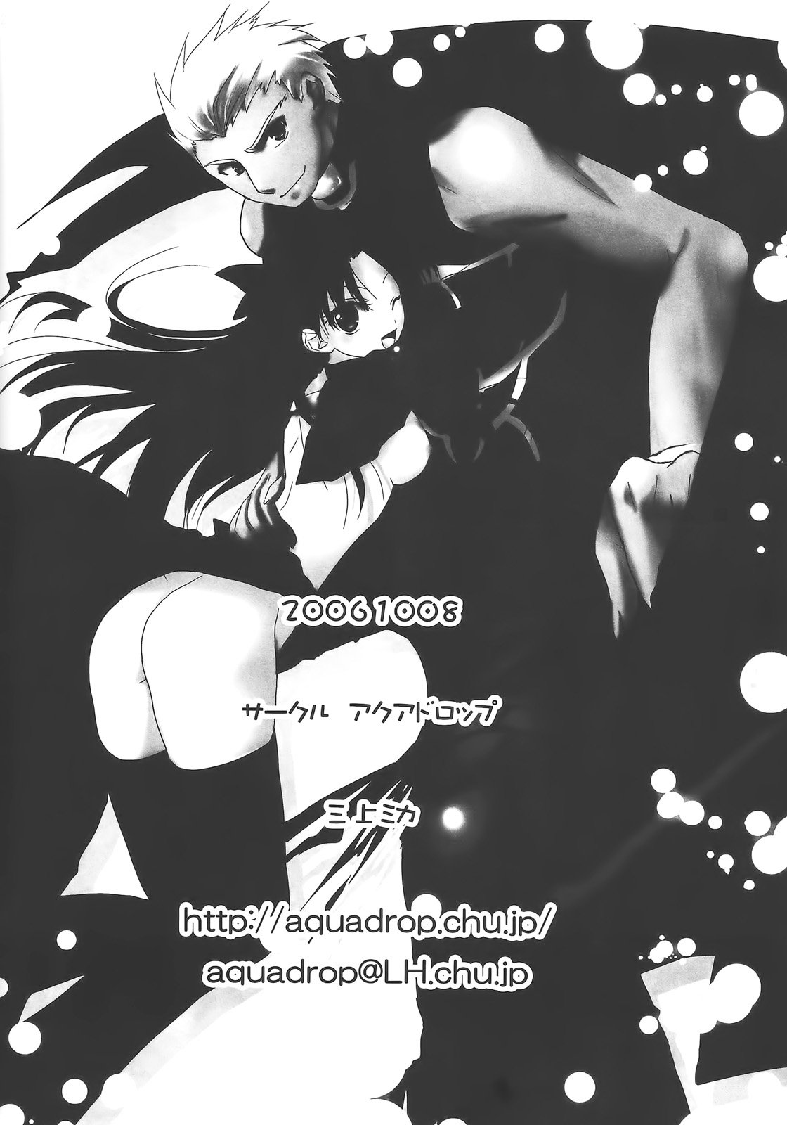 やっぱりゆみりんがすき！ 2