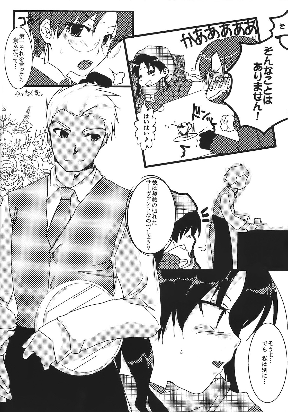 やっぱりゆみりんがすき！ 2