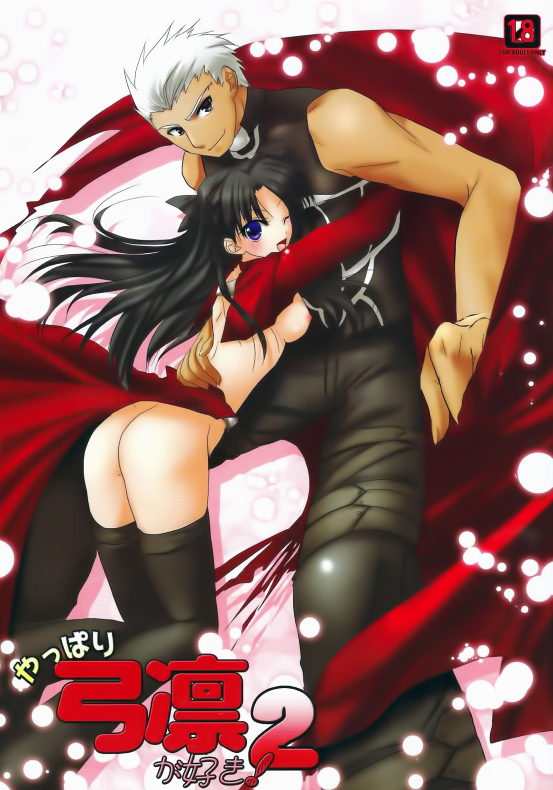 やっぱりゆみりんがすき！ 2