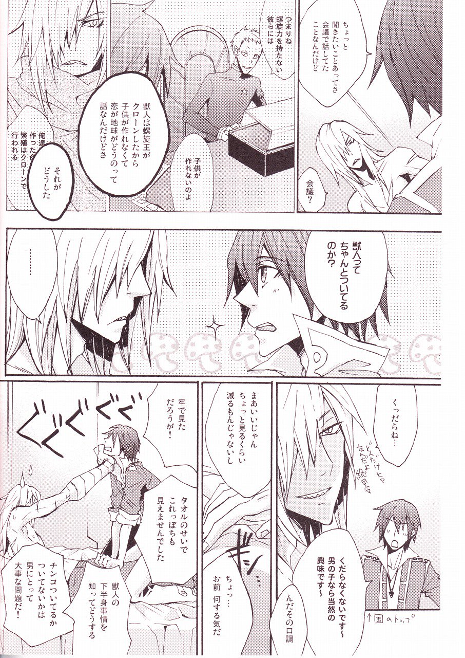 ちょいけも赤番