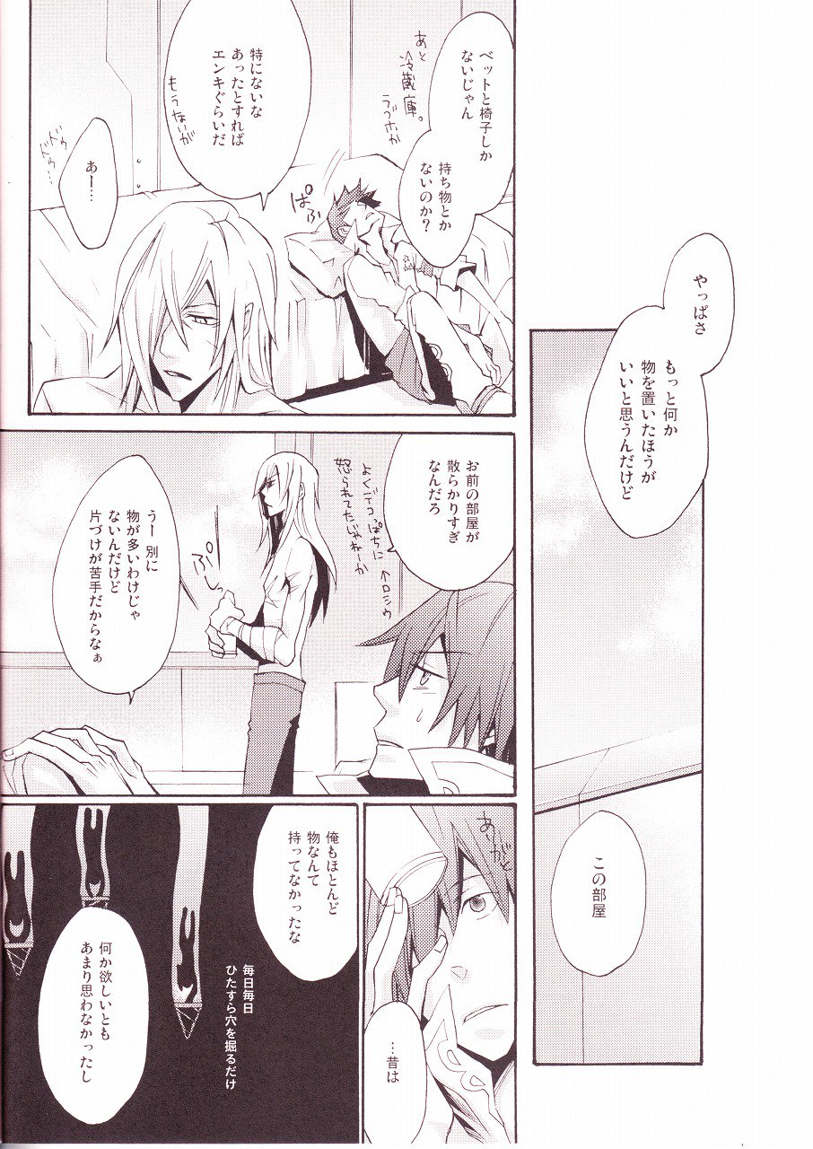 ちょいけも赤番