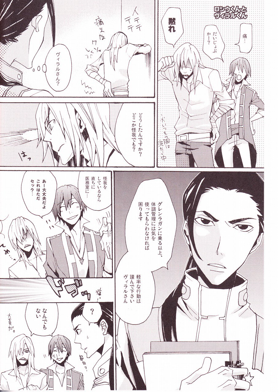 ちょいけも赤番