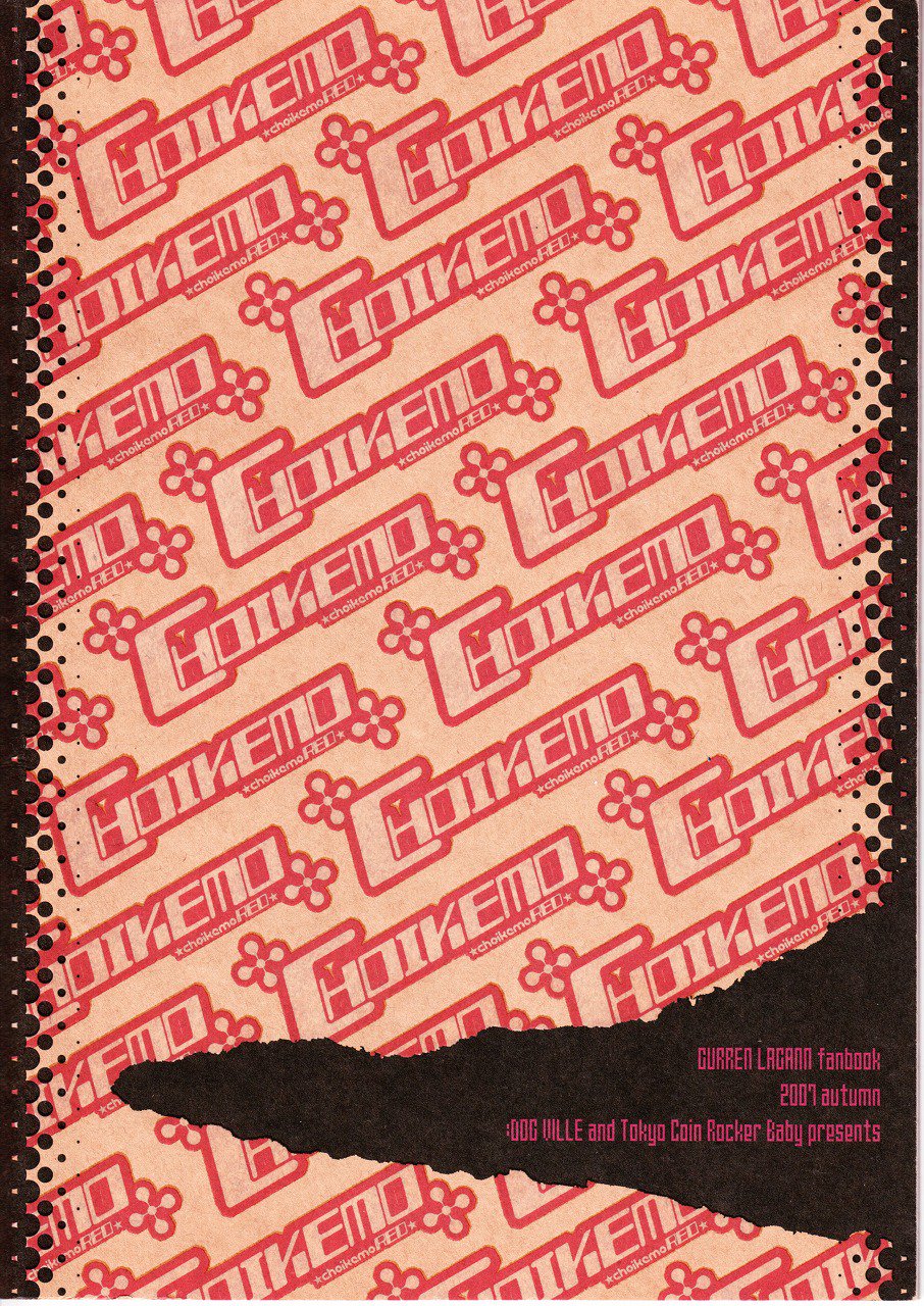 ちょいけも赤番