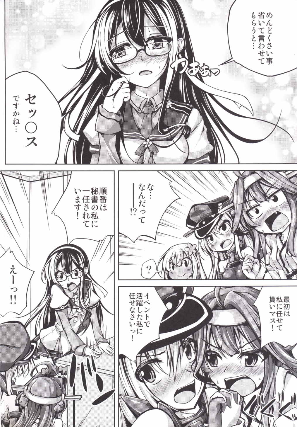 恋いろもよう14