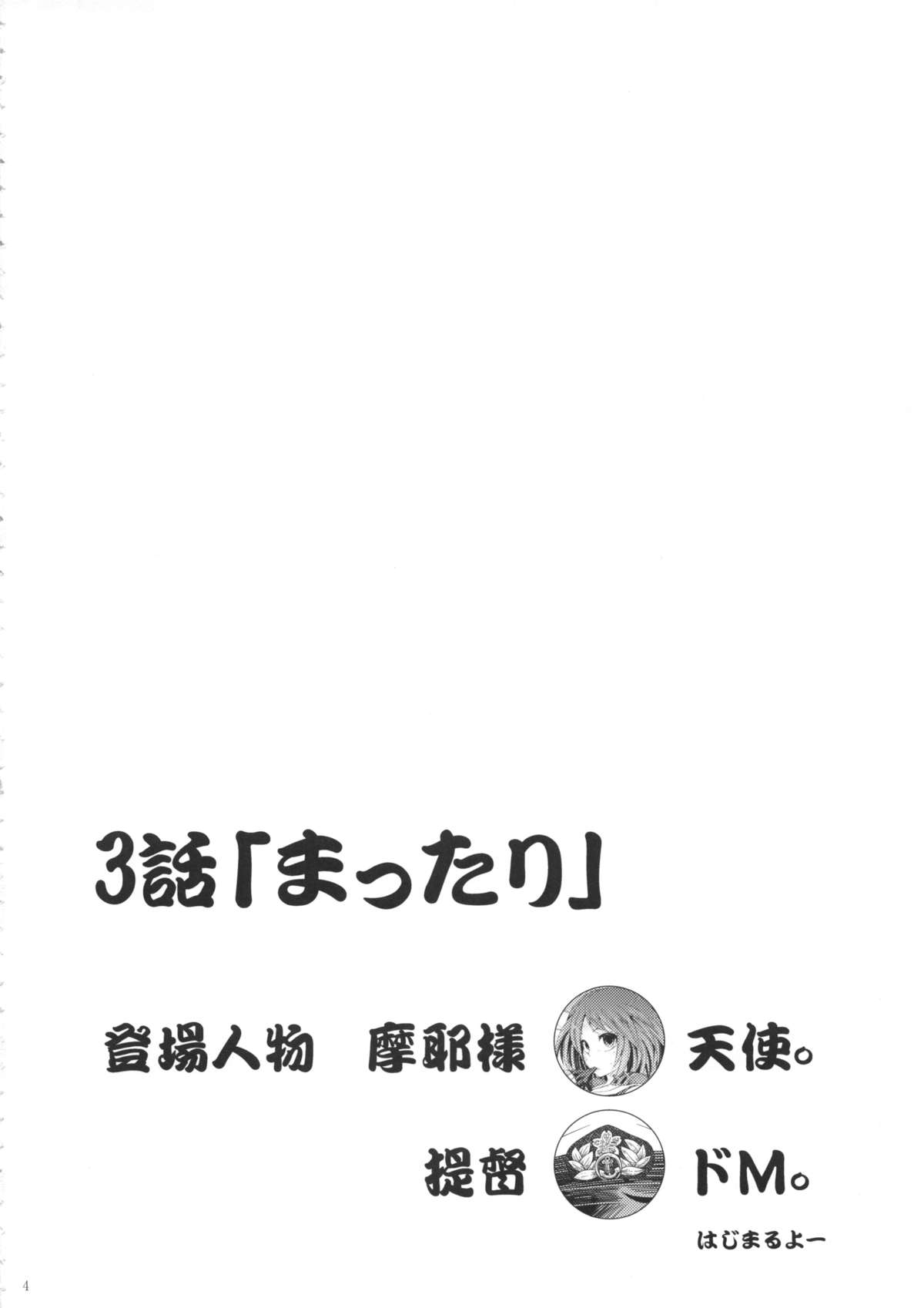 マヤ様から一生さん