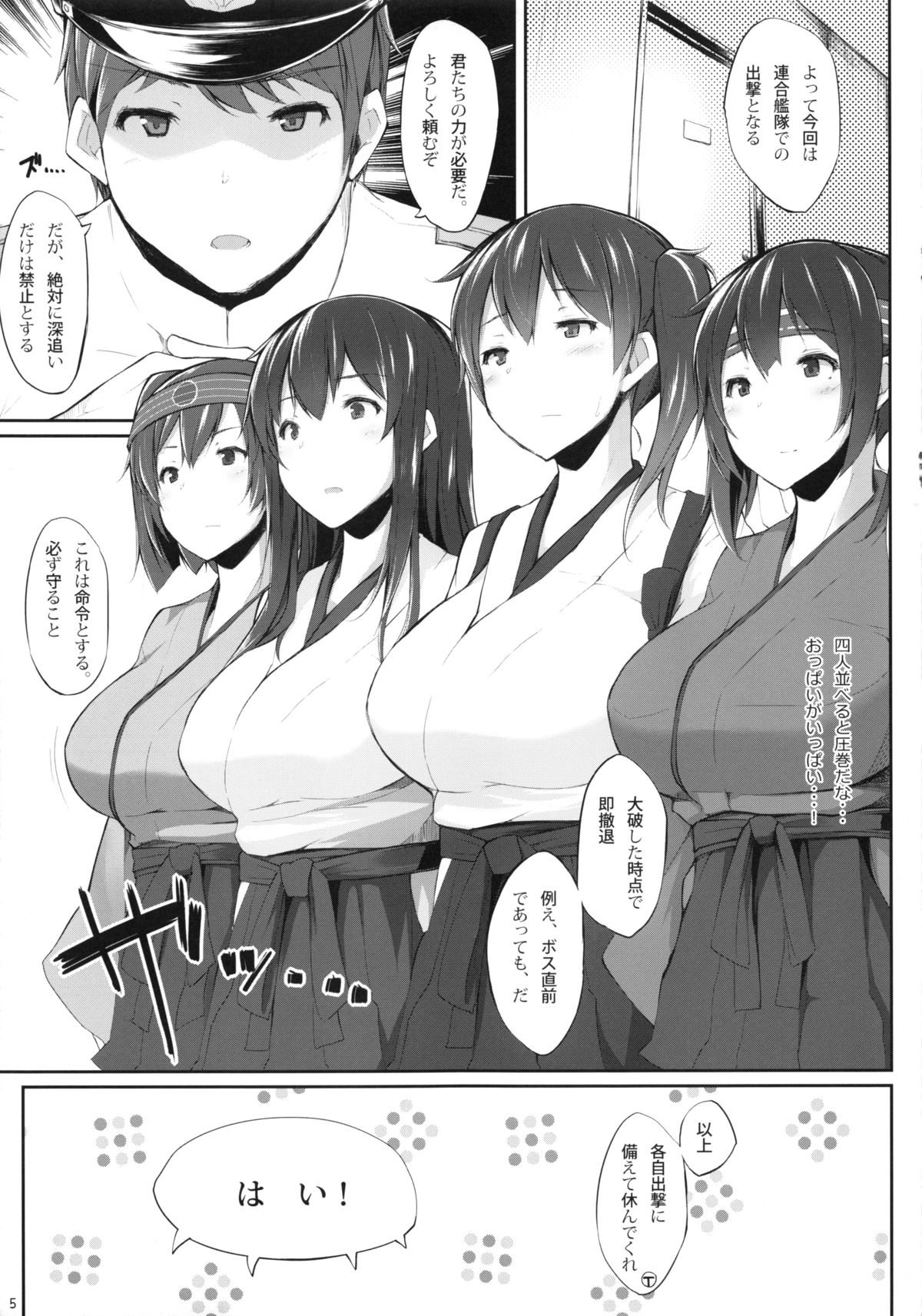 久保聖星のすすめ大日作