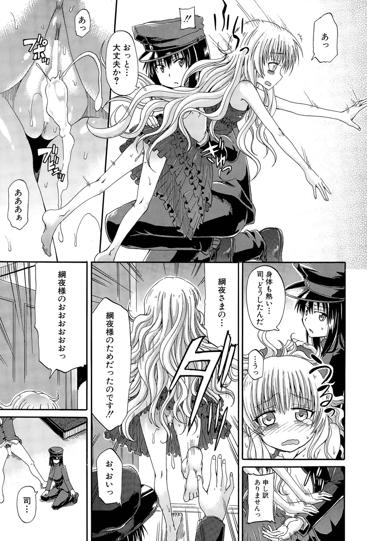 しょうすいあわれみ!! Ch。 1-4