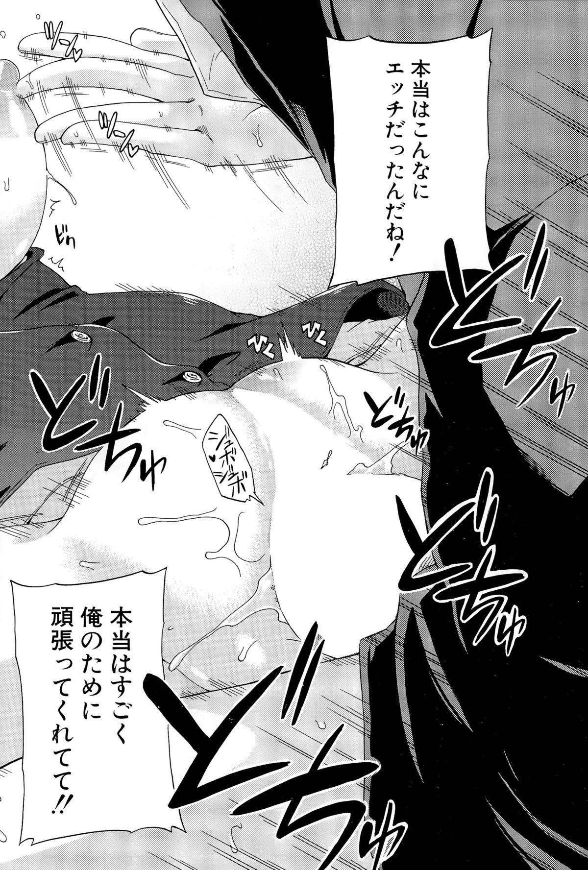 しょうすいあわれみ!! Ch。 1-4