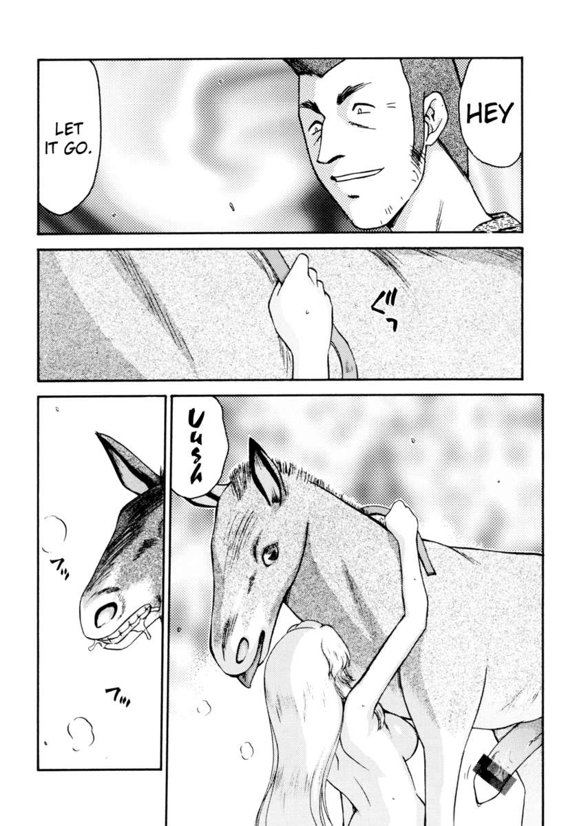 ニセドラゴンブラッド！ 12