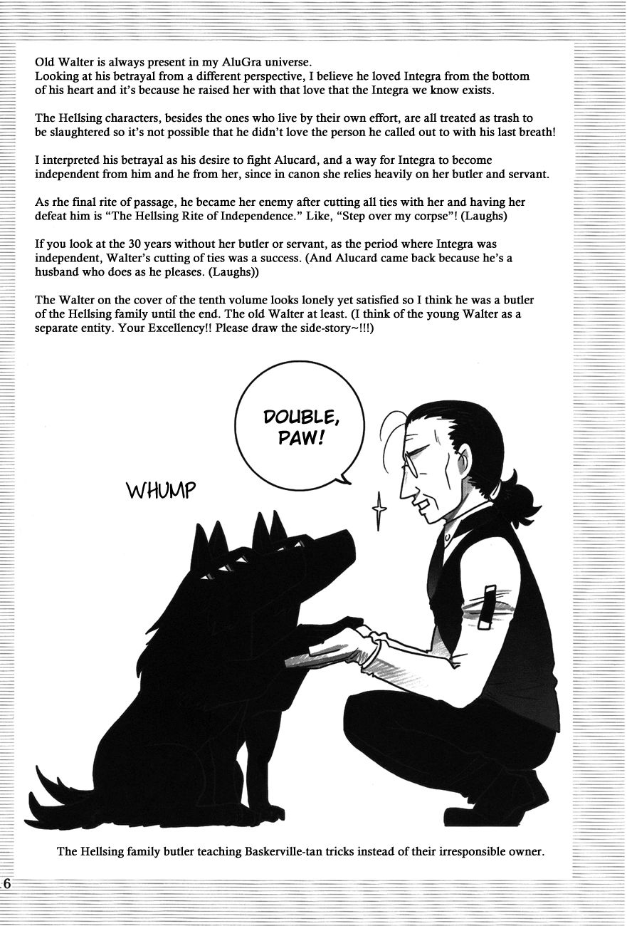 親愛なる私のマスター