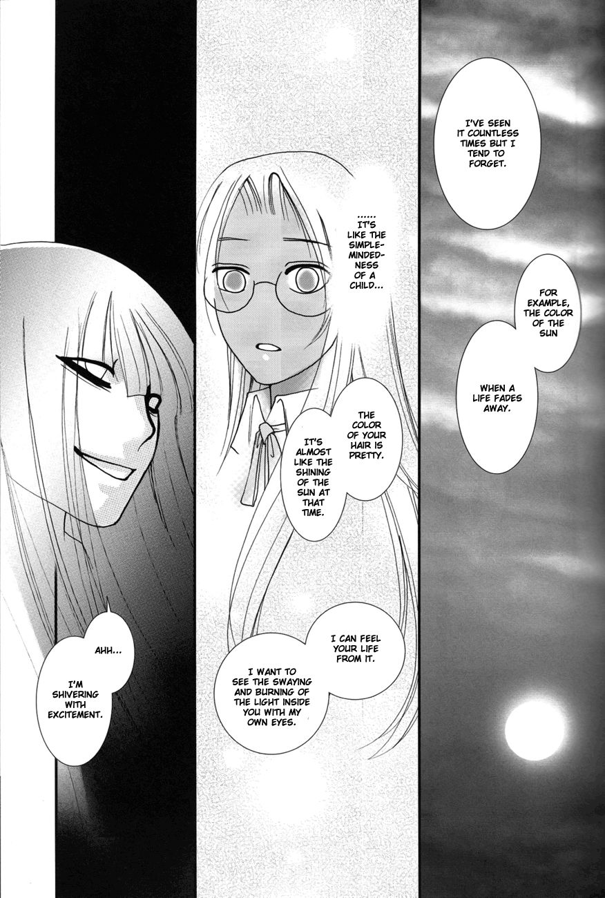 親愛なる私のマスター