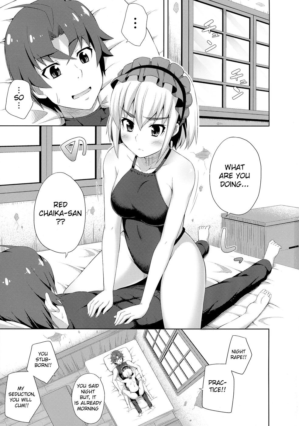 チャイカの薄い本