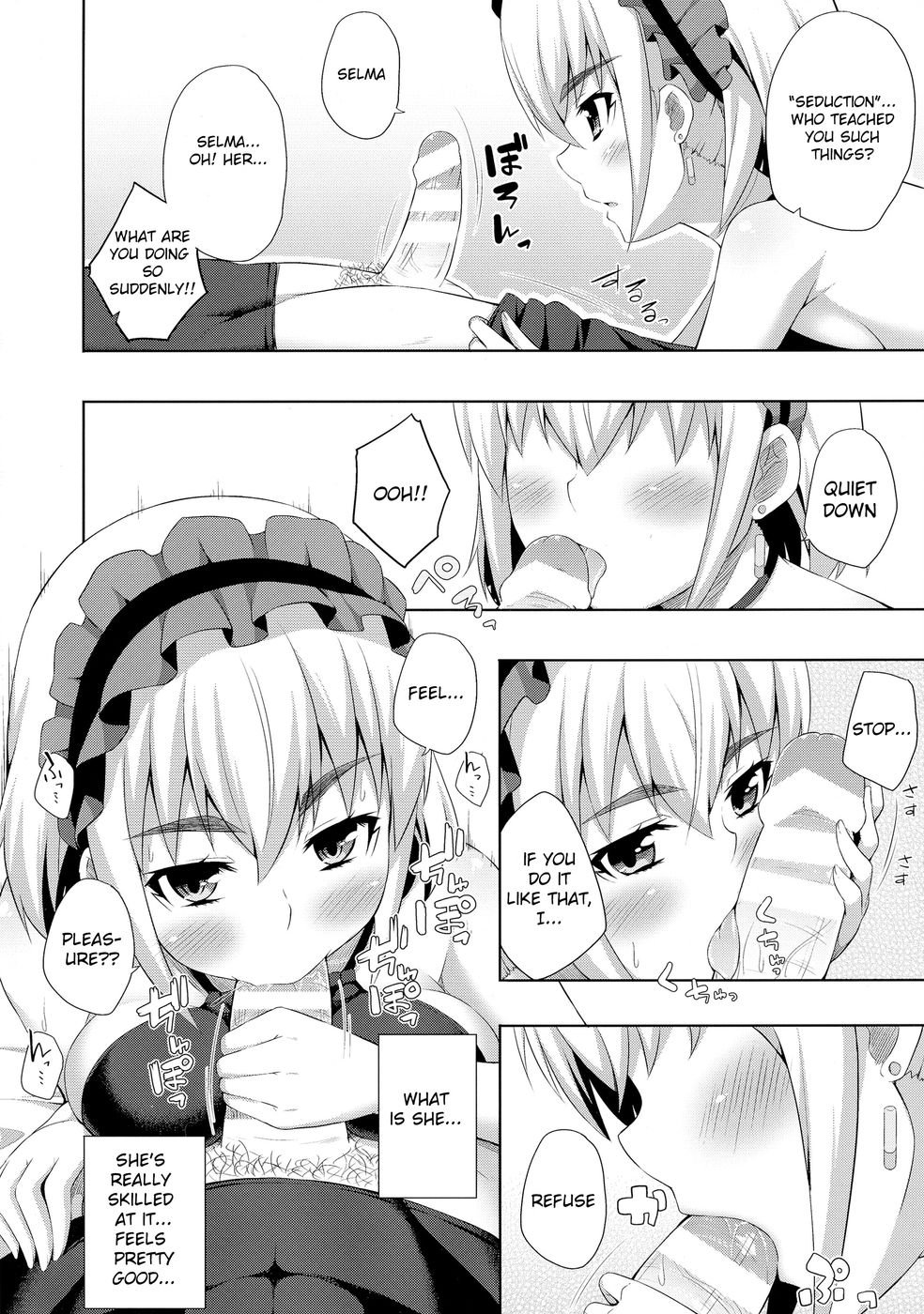 チャイカの薄い本