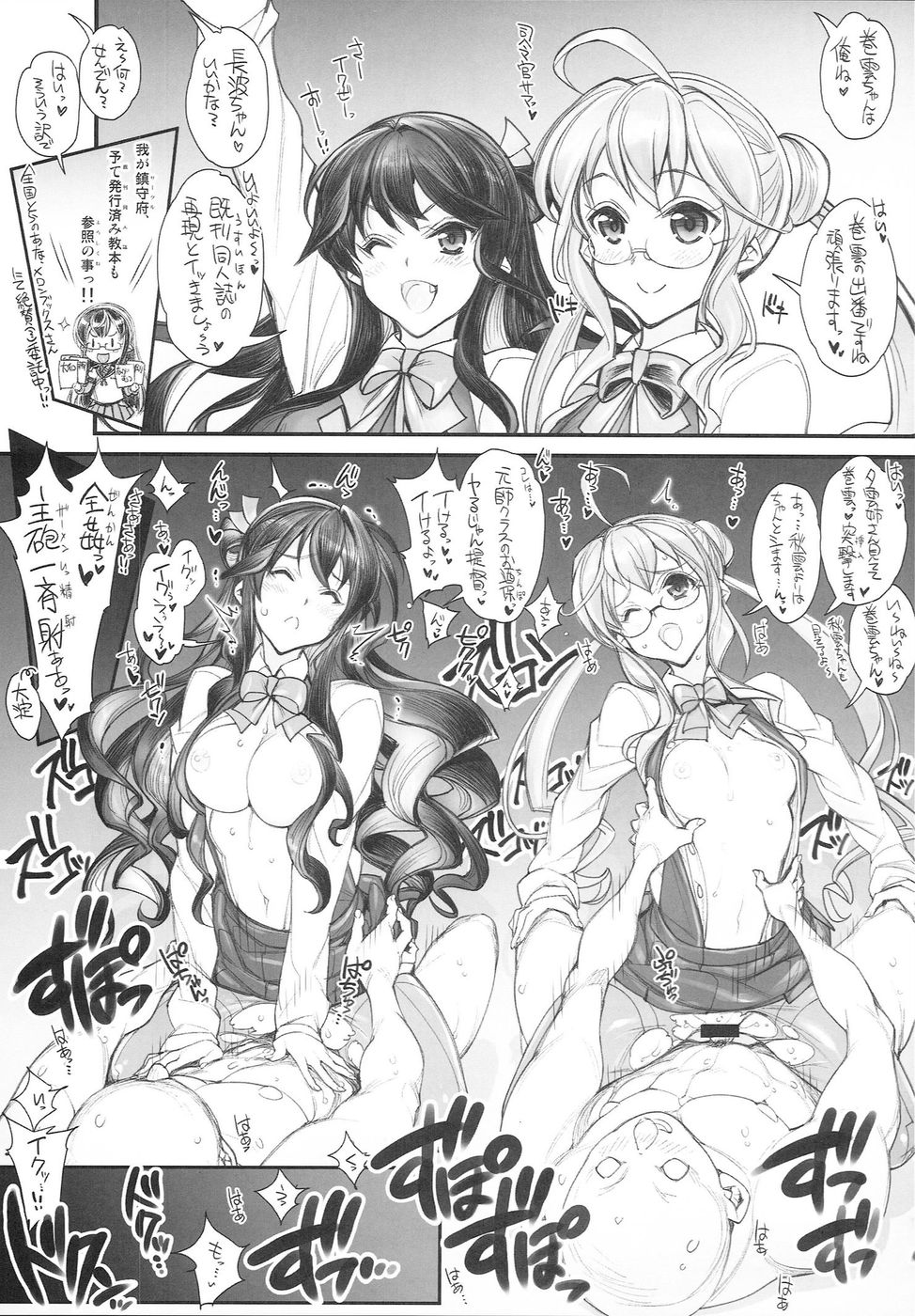 KanColle -SEX FLEETCOLLECTION-艦これくしょんカタログ