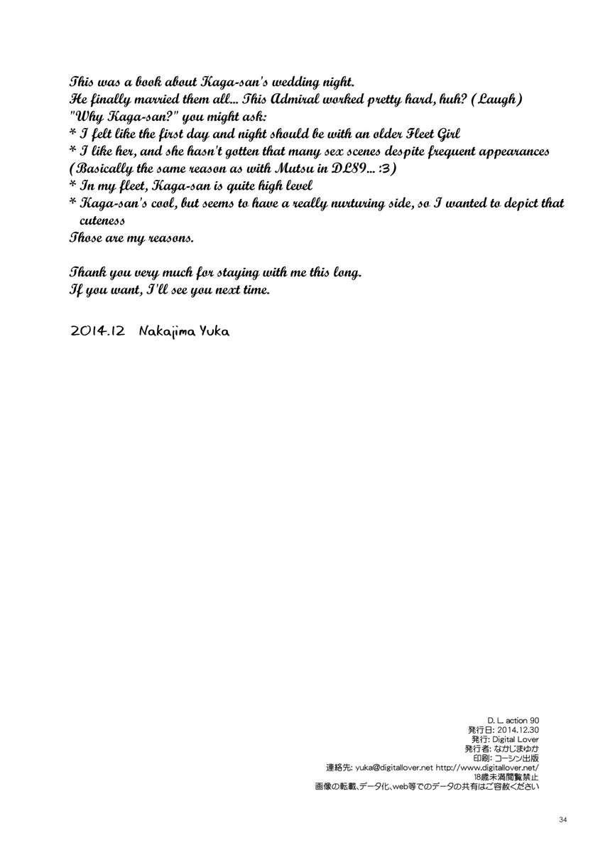 D.L.アクション90