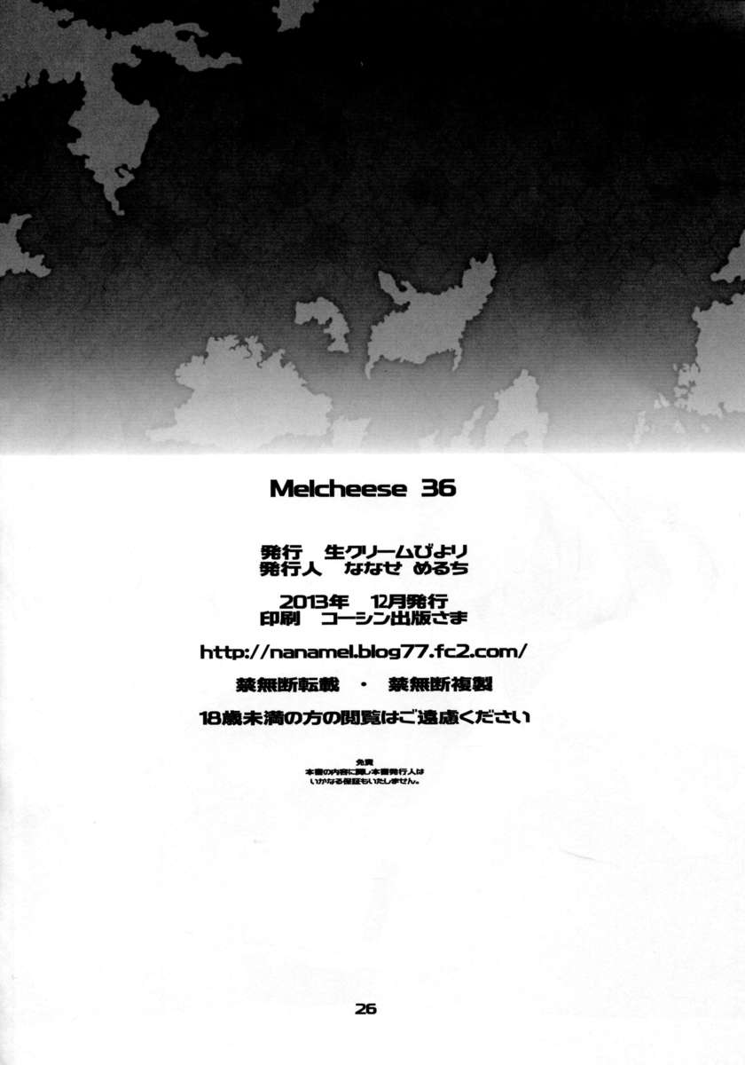 メルチーズ36