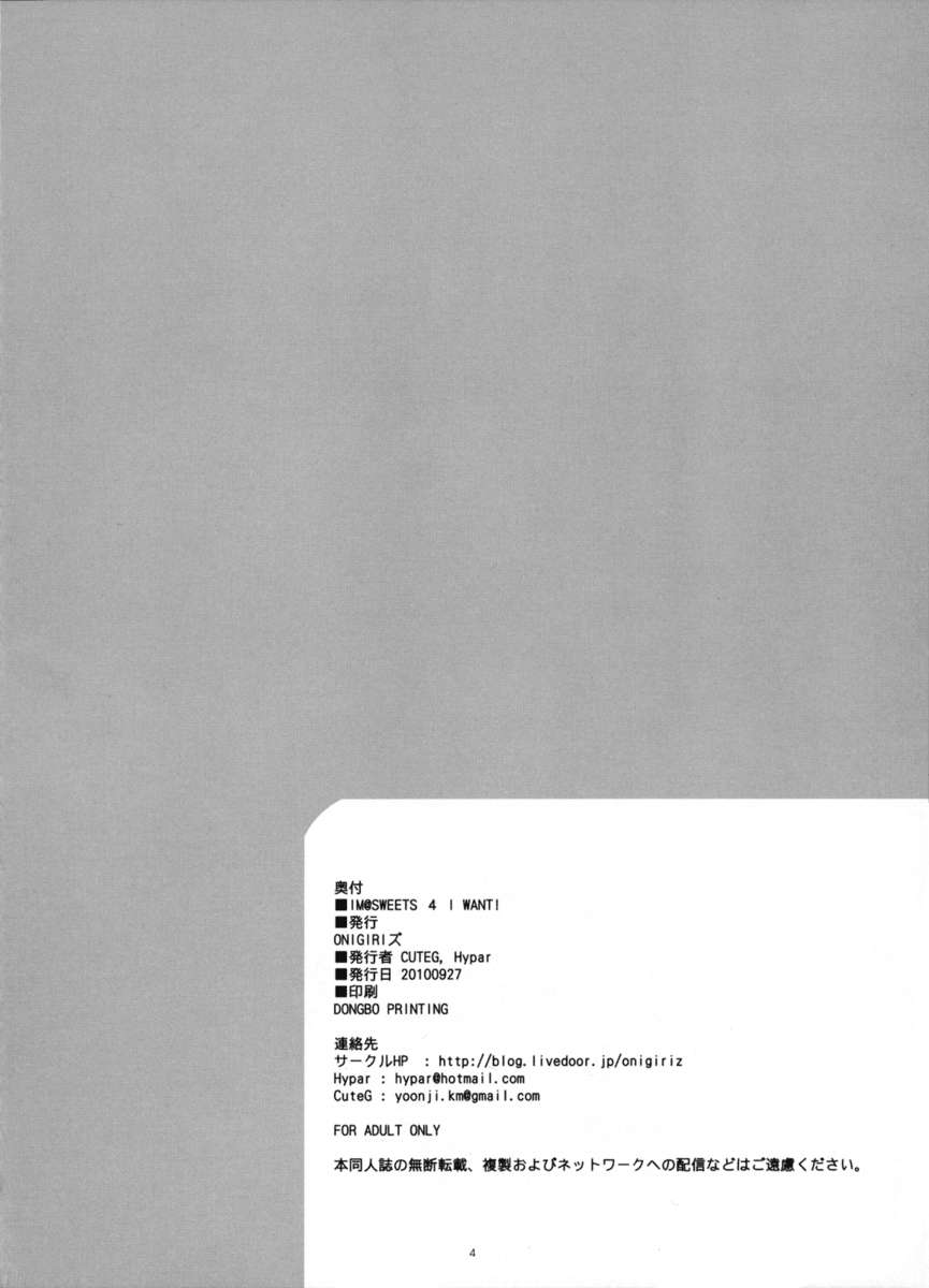 4欲しい