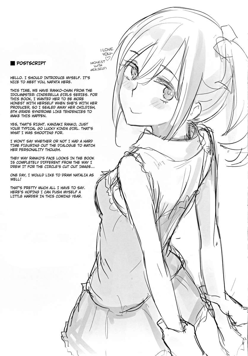 ランコイッシュ！