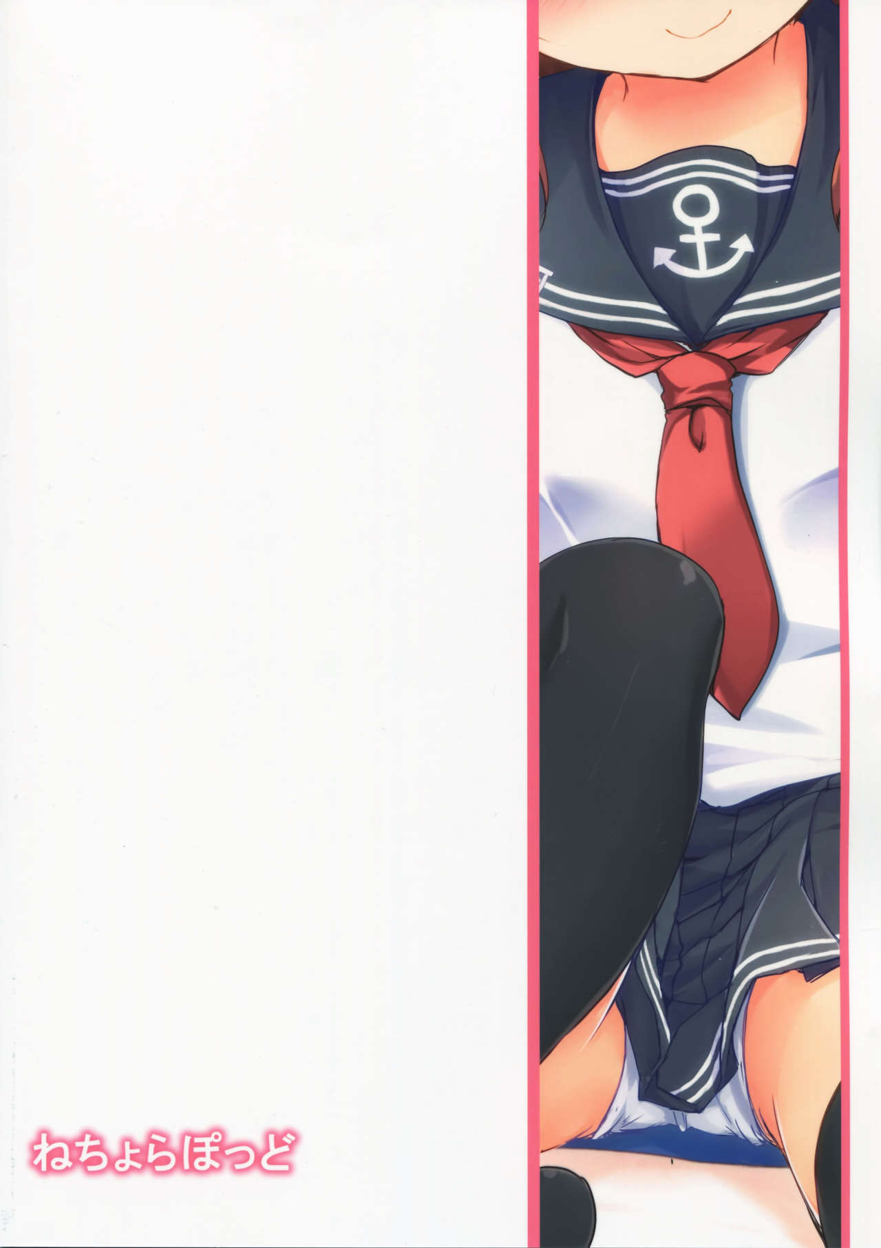 未亡人道子、苦悶の失神