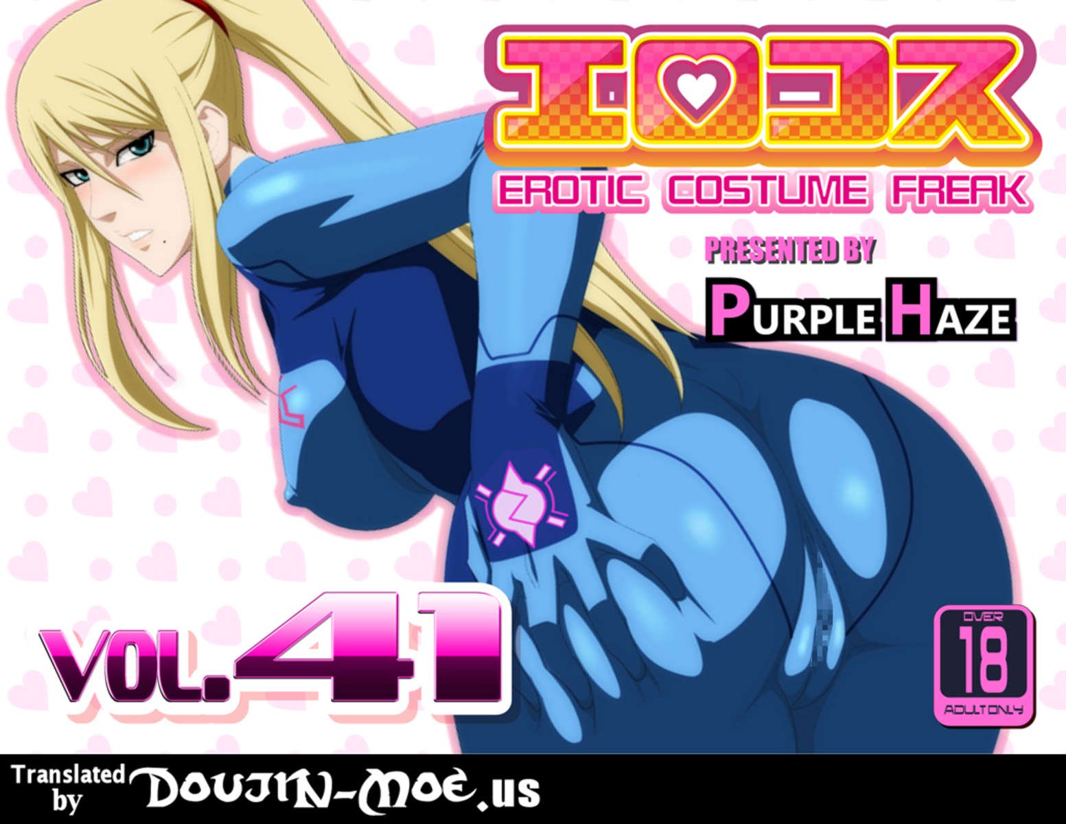 エロ♥コスVol.41