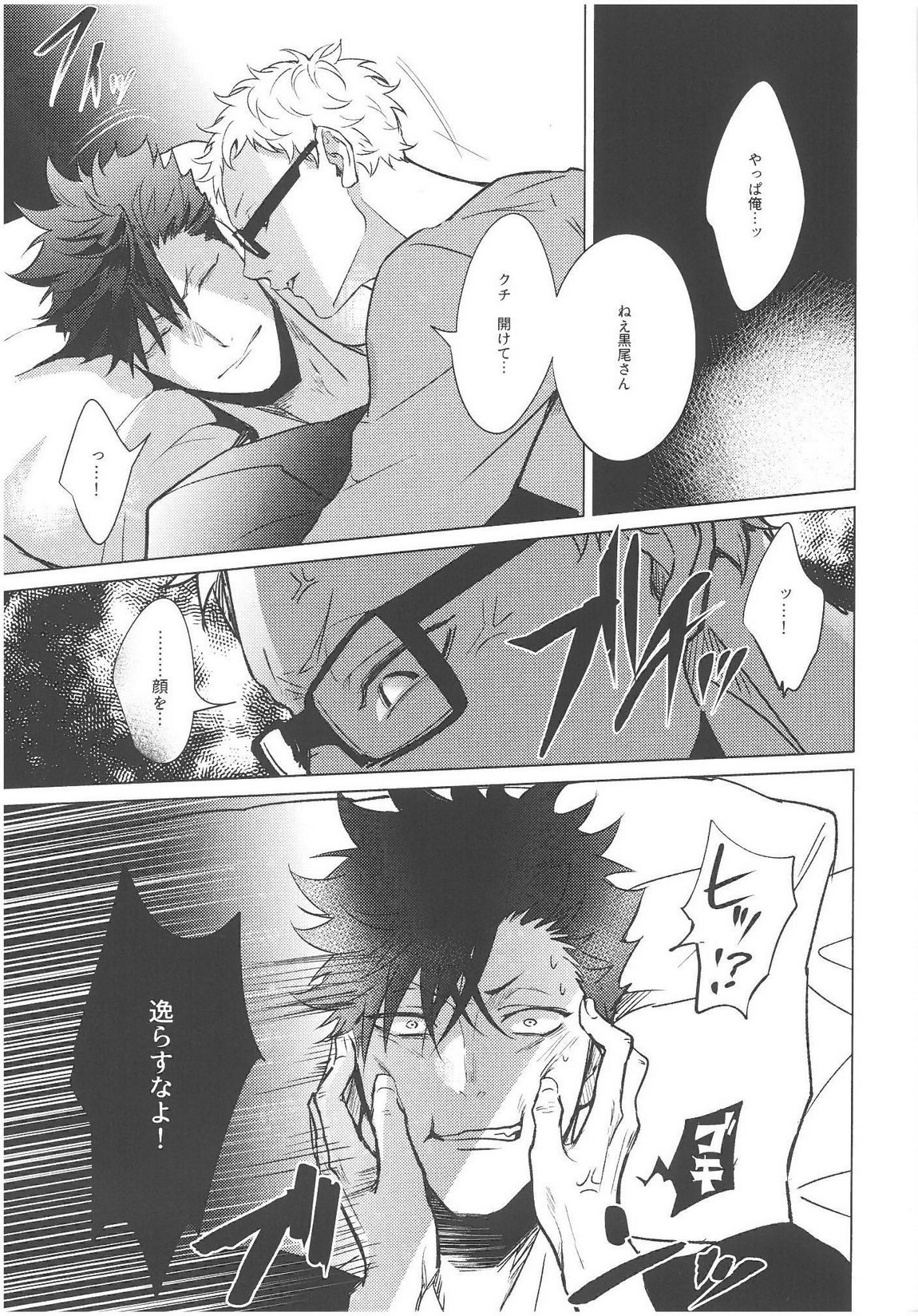 ニセドラゴンブラッド！ 05