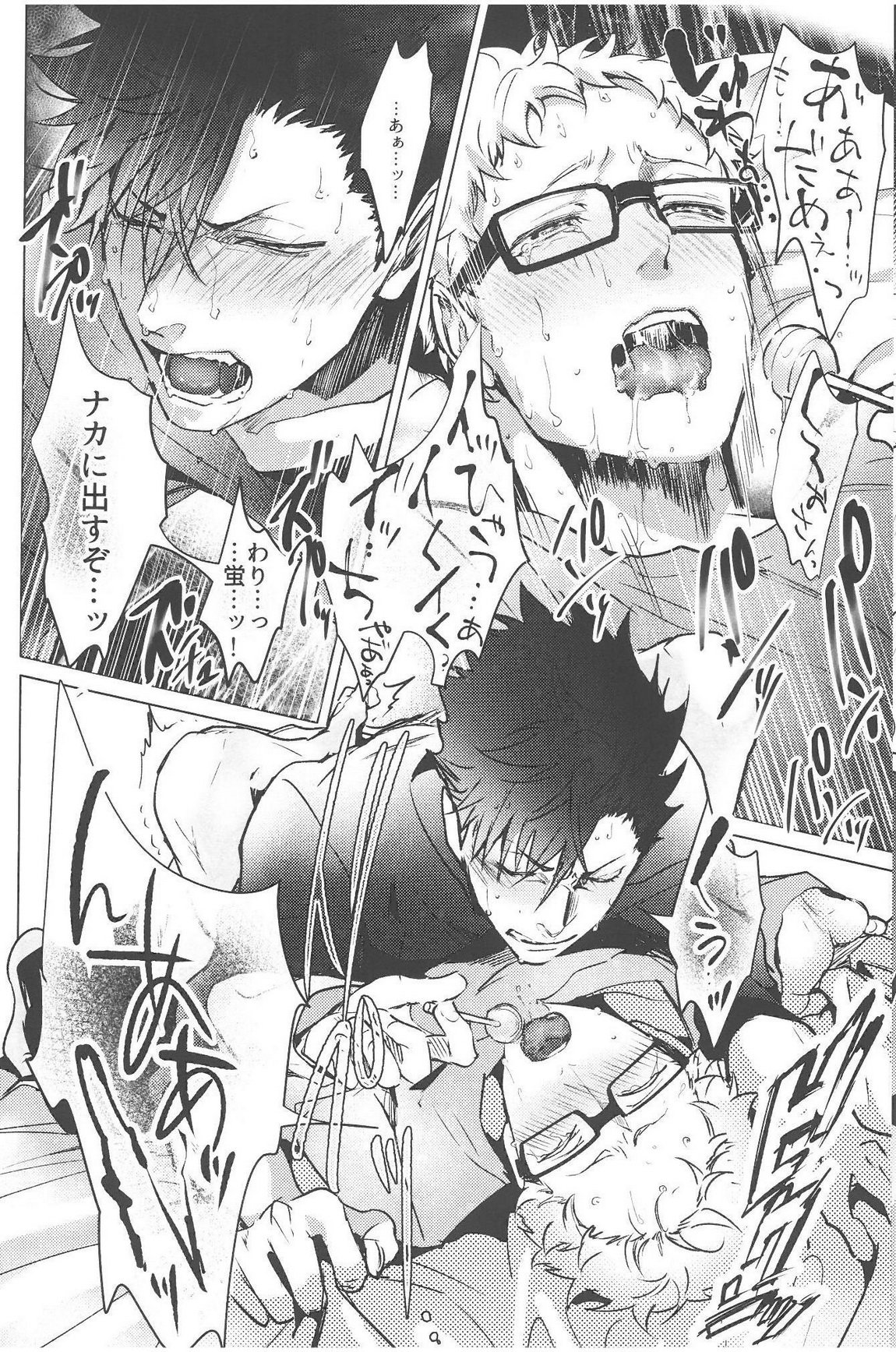 ニセドラゴンブラッド！ 05