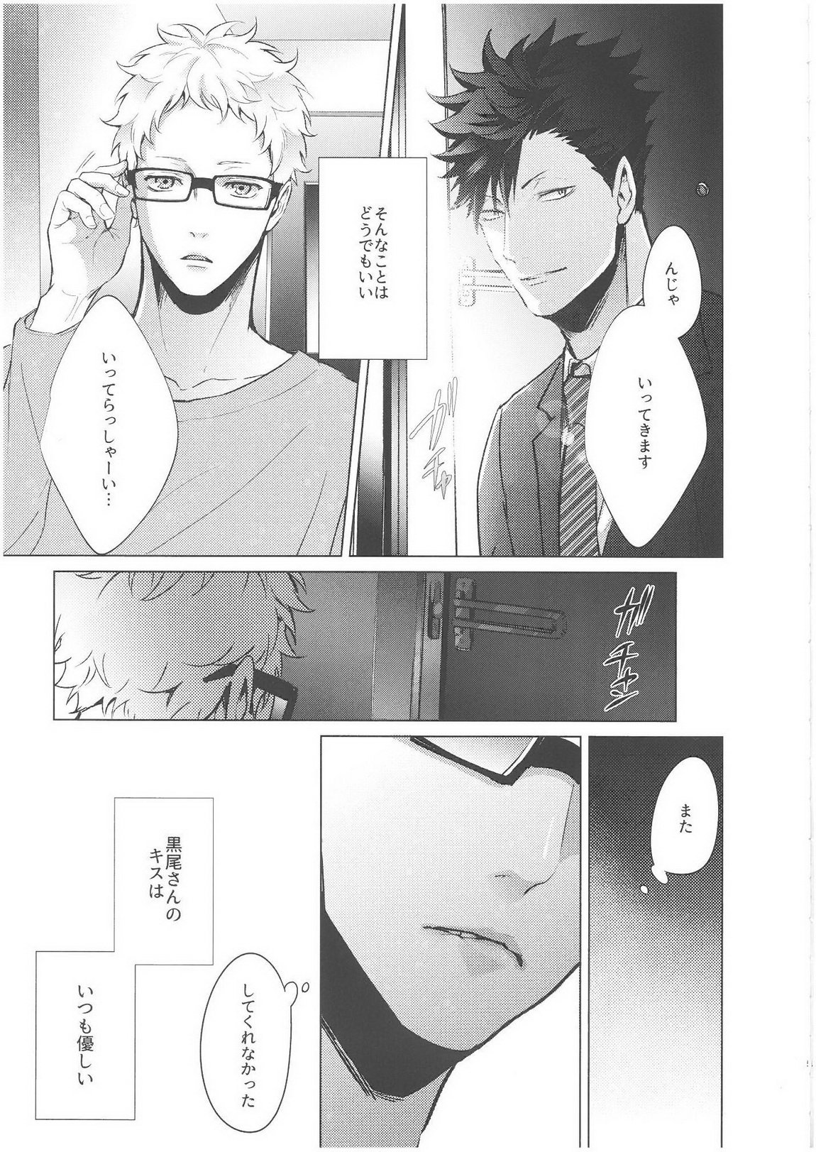 ニセドラゴンブラッド！ 05