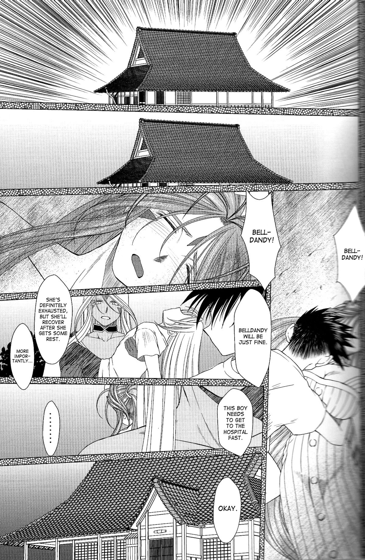 ミズガルズ3-20周年