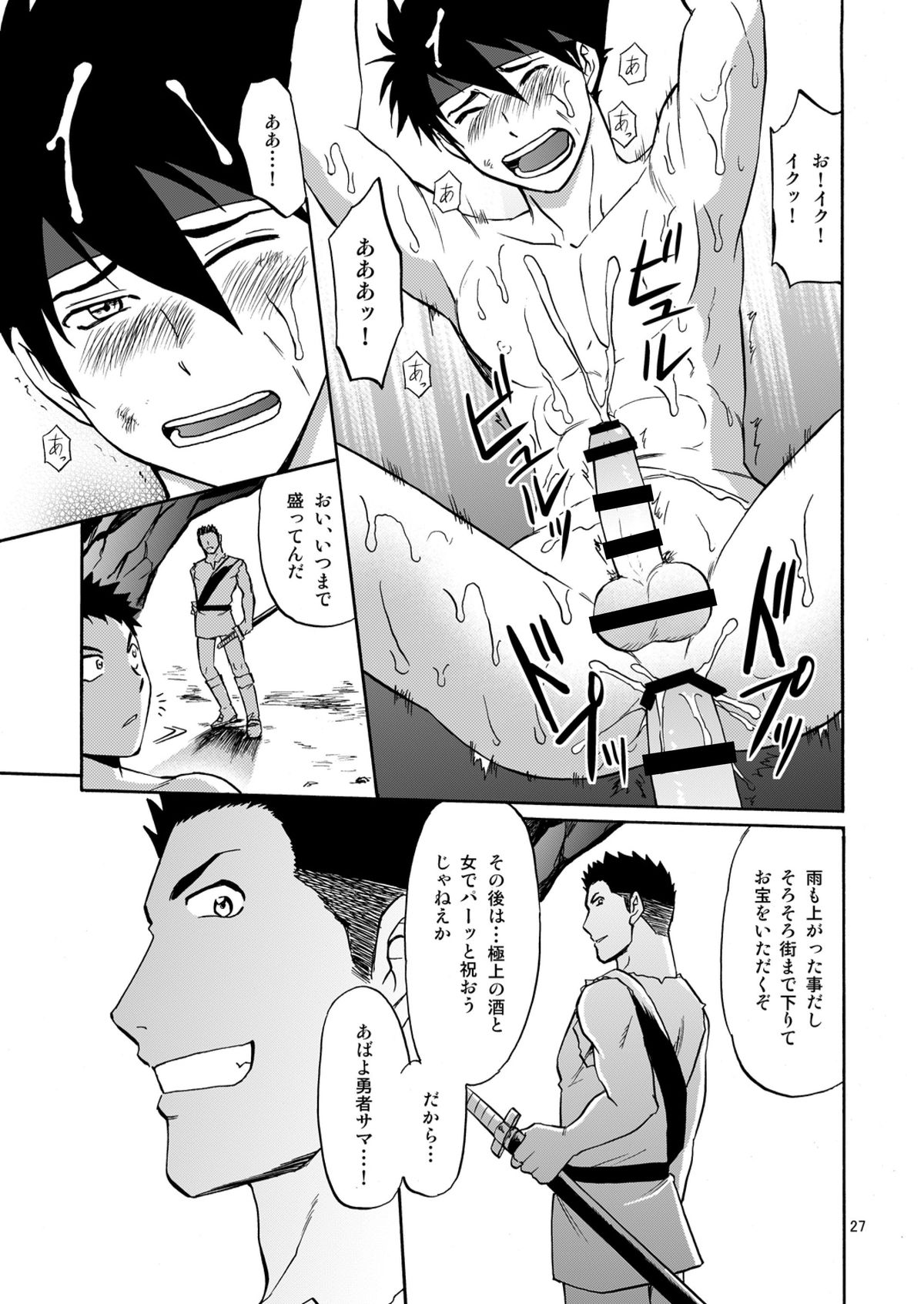 ブラックアウト4