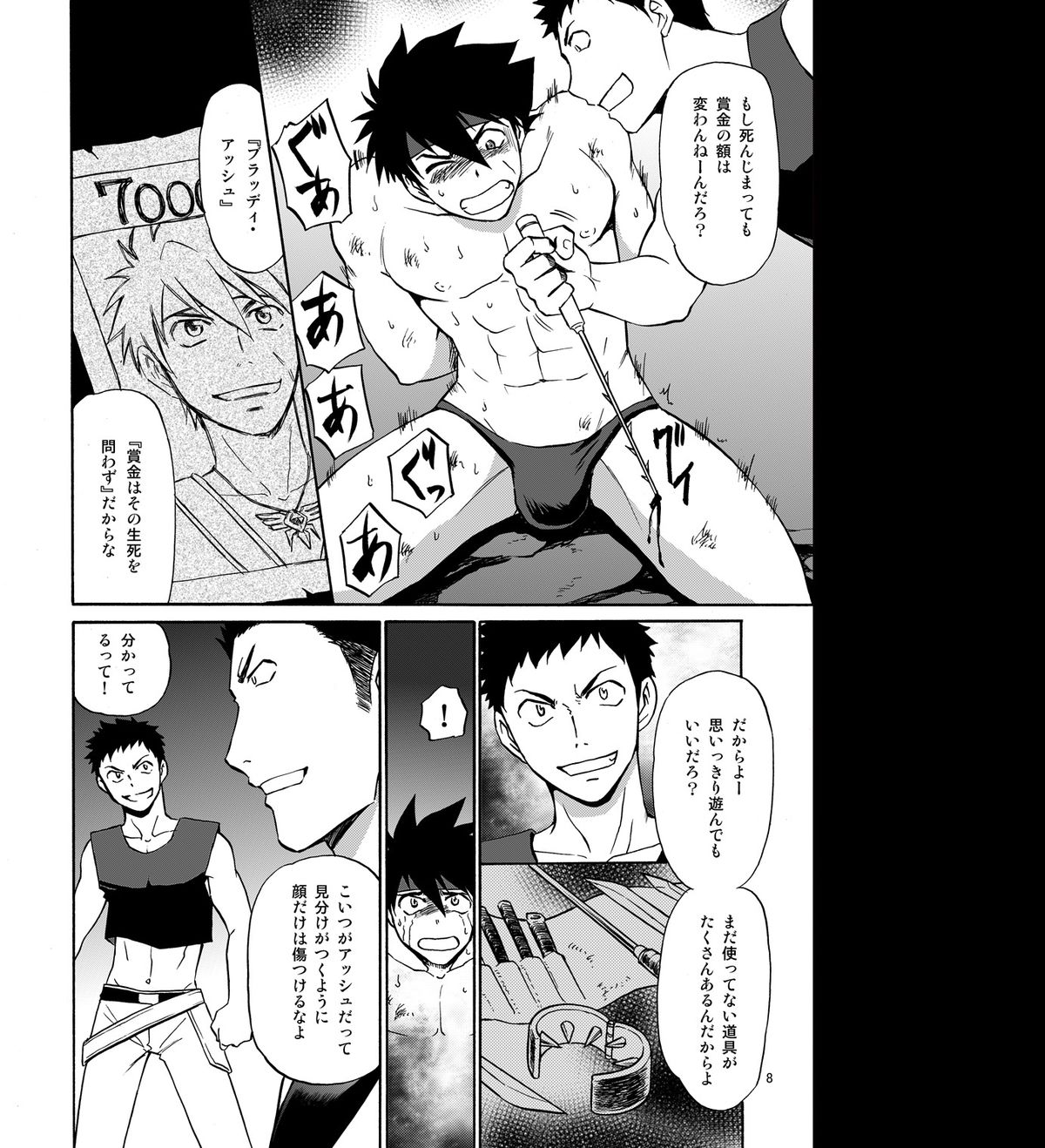 ブラックアウト4