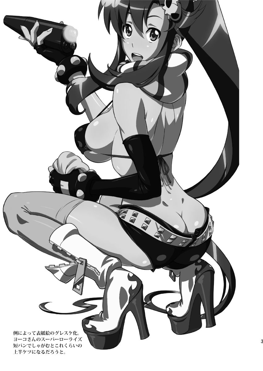 陽子しゃせいしゅう2