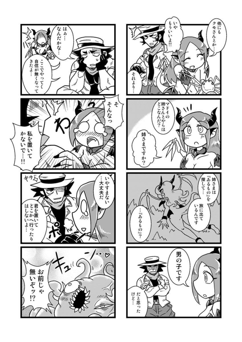 ソノヒノジンガイキョウ1