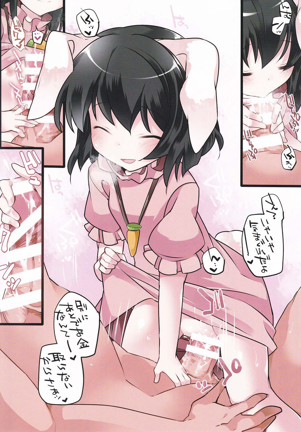 ミルクミックス幻想