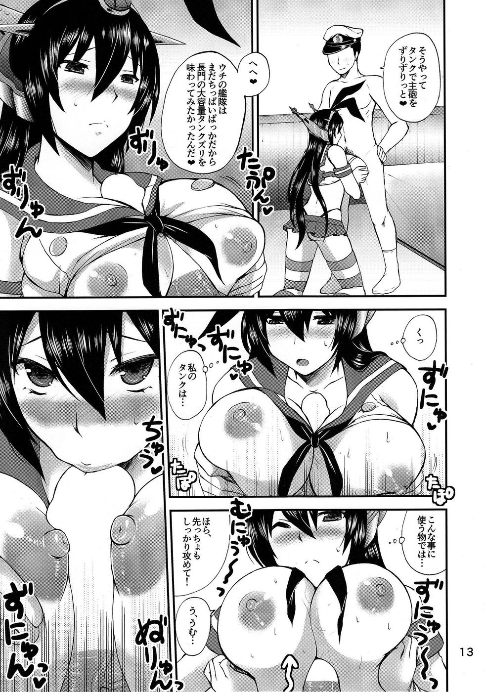 日本のかんぱいコレクションに