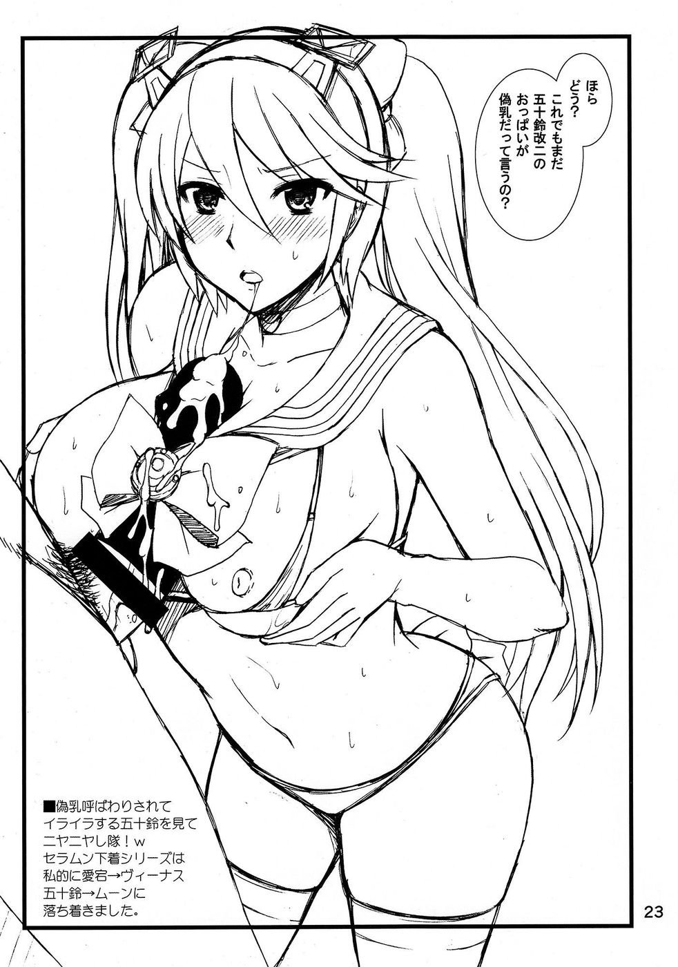 日本のかんぱいコレクションに