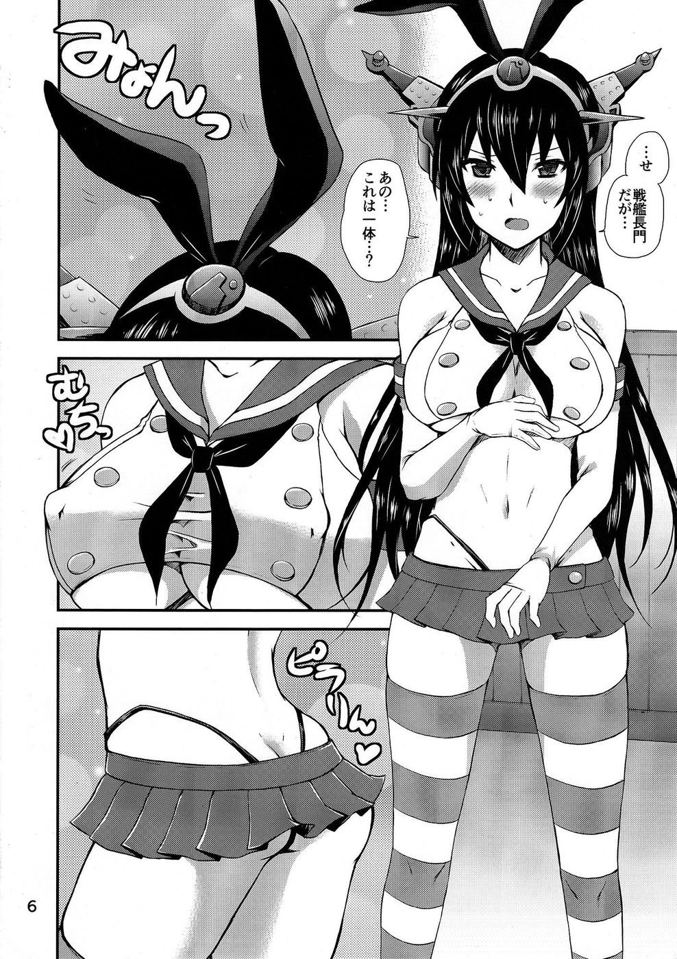 日本のかんぱいコレクションに