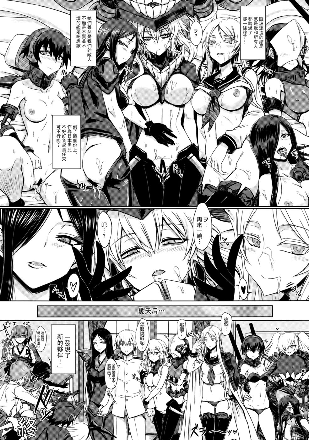 深海棲館メイボ