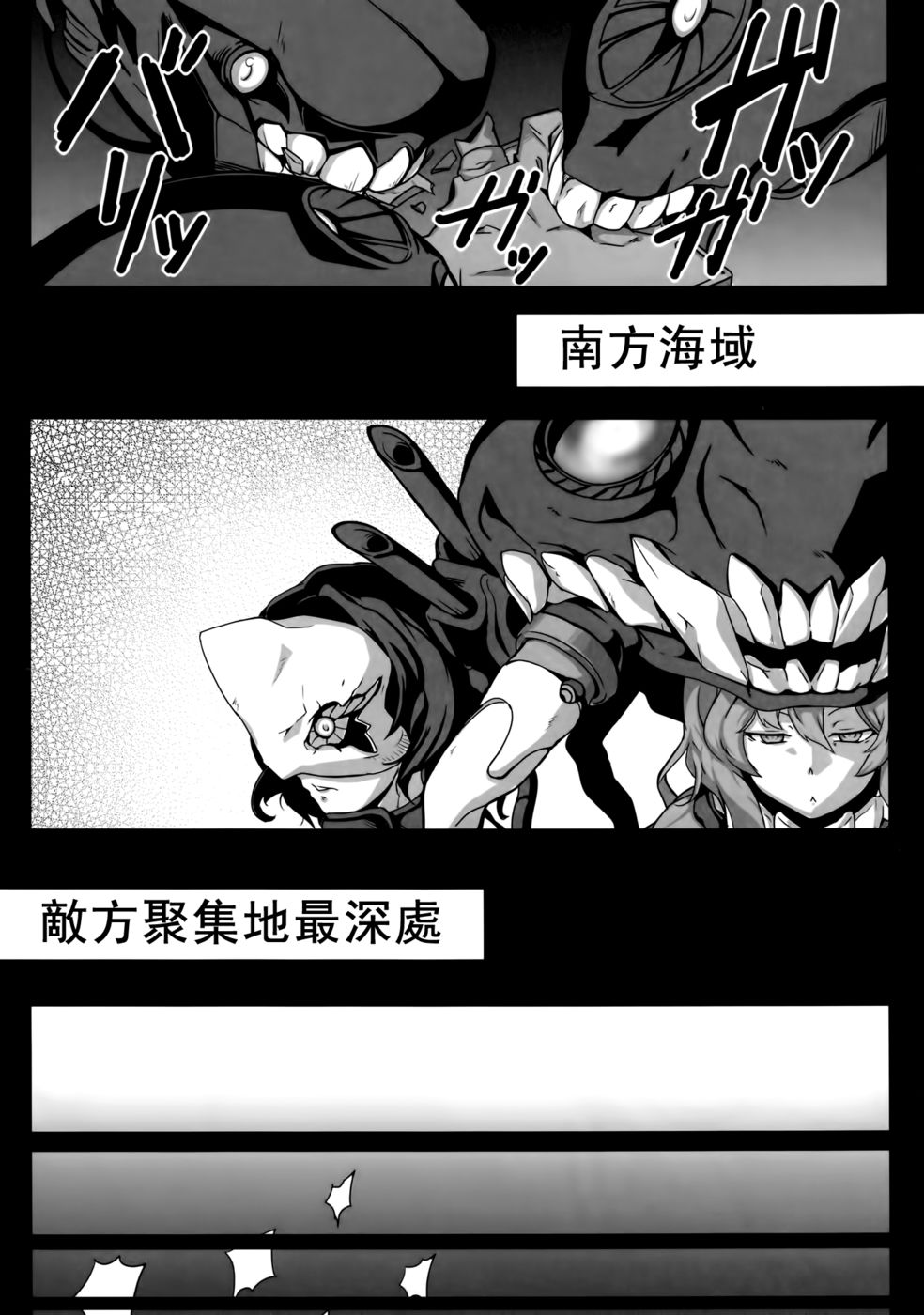 深海棲館メイボ