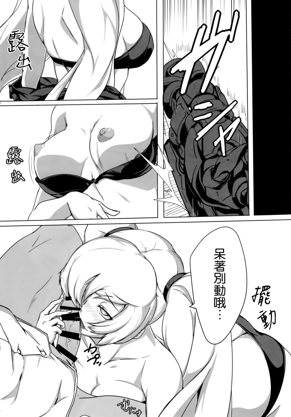 深海棲館メイボ