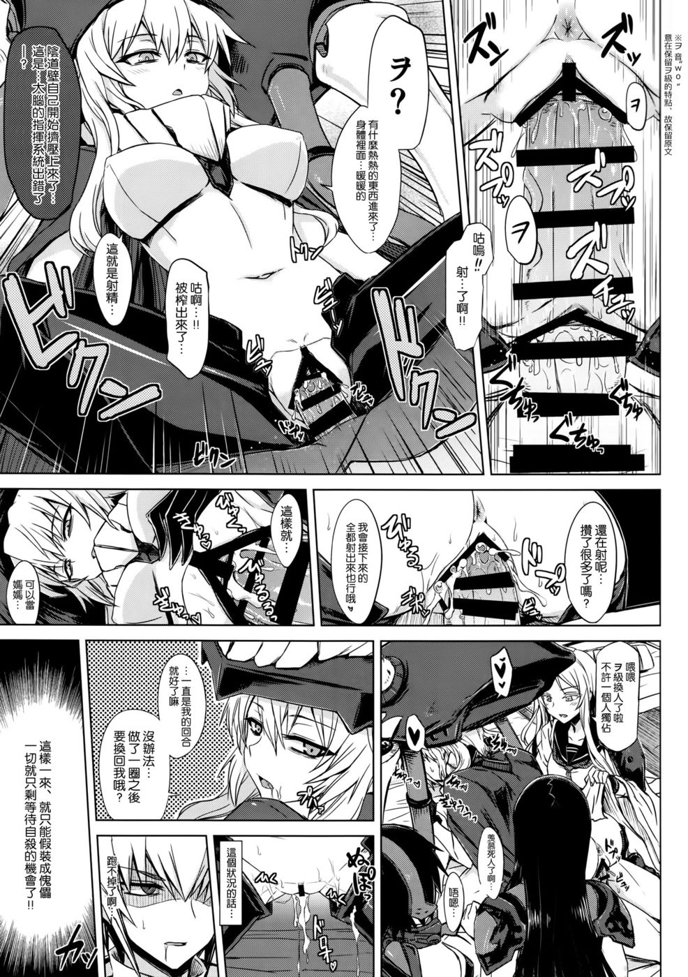 深海棲館メイボ