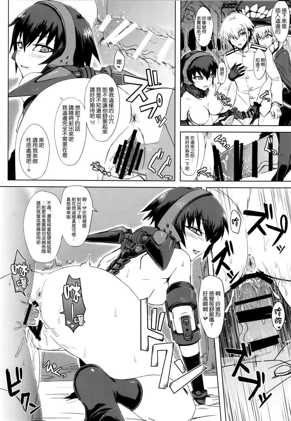 深海棲館メイボ