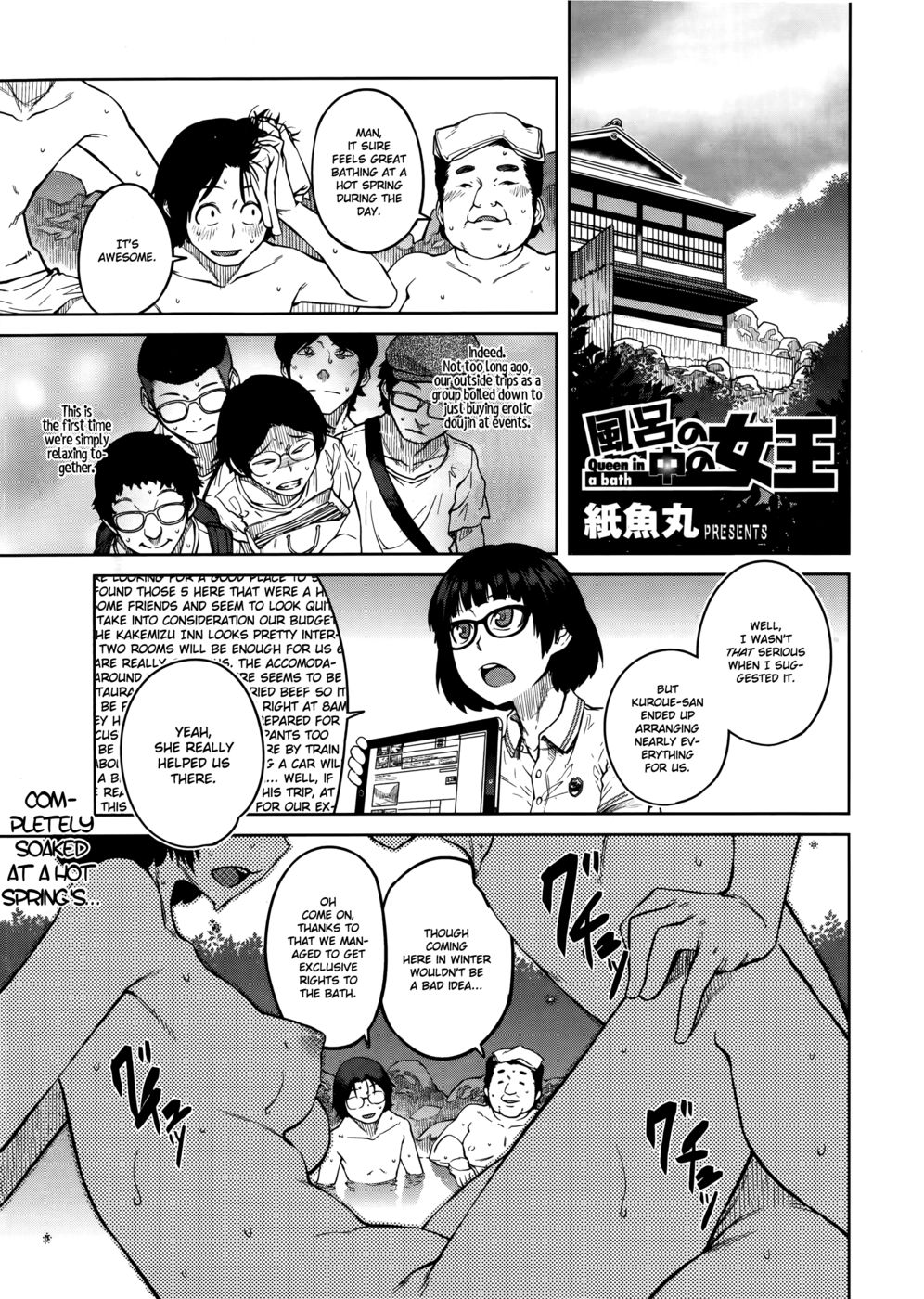 ＆quot;クイーン＆quot;シリーズCh。 1-2