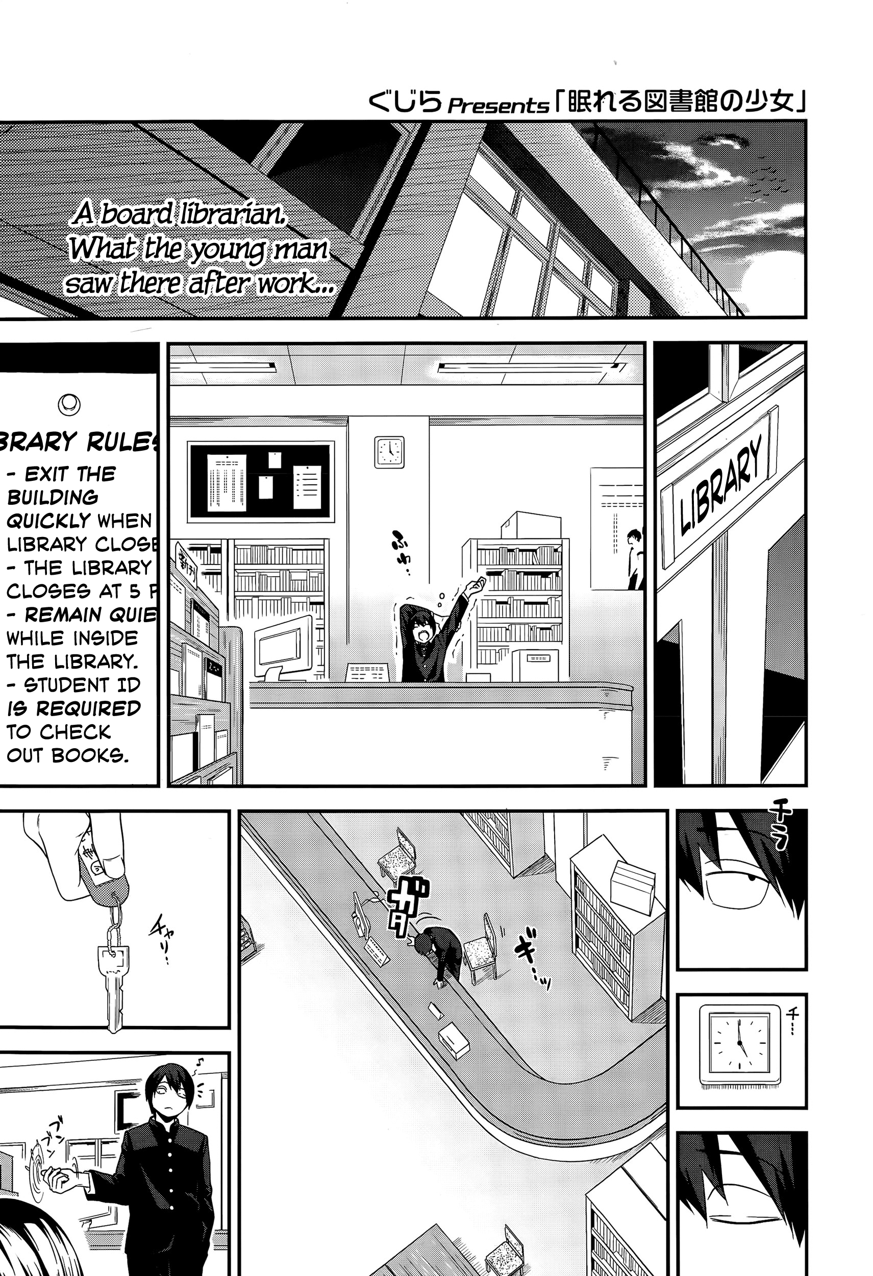 ねむれるとしょかんの少女|眠っている図書館の少女